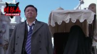 猎狼人预告