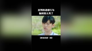 你见过这样的吗？#猕猴桃三月必看  #教室的那一间  #快手放映厅