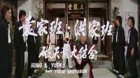 林世榮  香港版預告片