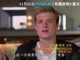 《饥饿游戏2：星火燎原》曝IMAX制作特辑 好莱坞黄金团队重金打造超炫视效