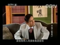 幸福三顆星第27集搶先看04