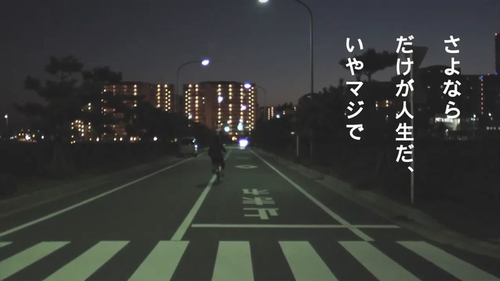 ニュータウンの青春 日本预告片
