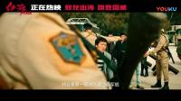 《紅海行動》“營救僑民”片花全景呈現撤僑過程