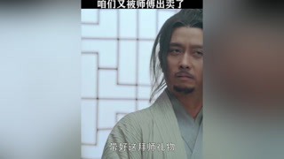 #天醒之路咱们又被师傅出卖了 #熊梓淇  #陈飞宇