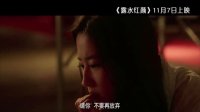 露水红颜(主题曲MV)