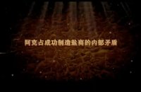 大清鹽商(超長片花)
