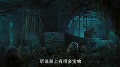 無價之寶 預告片2