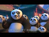 《功夫熊猫3》片段：阿宝超爆笑作战指挥！遇到一群吃货太无奈！