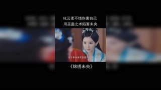#锦绣未央 三姐李常茹可不是坐以待毙的傻子