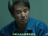 耳语17集重击总长客串