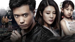 《药不能停》终极预告
