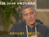 《盟軍奪寶隊》克魯尼專訪 贊凱特是梅莉史翠普第二