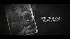 登陸之日 先行版預(yù)告片2