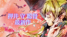 吸血鬼之爱 先导预告
