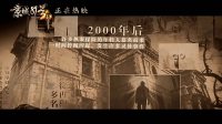 膽小慎入!“東方第一兇宅”京城81號的前世今生
