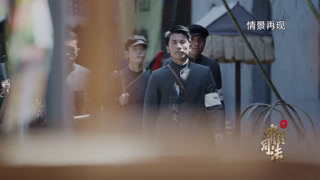 周阮二人低估了当地盘根错节的复杂情况 也为自己引来了杀身之祸