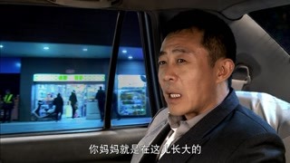 下輩子還做我老爸第3集精彩片段1527755003831