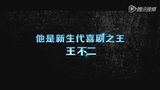 《不二神探》曝“颠覆版”特辑 李连杰文章玩转动作喜剧