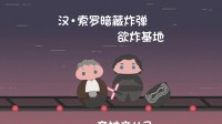 30秒帶你看完《星球大戰7:原力覺醒》原力滾滾第三回合