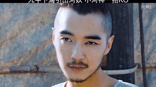 #快手娛樂星熠計劃第七期  #河神2 #獼猴桃四月必看 @快手熱點