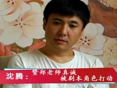 《你是我的眼》剧组探班-为“好男人”正名