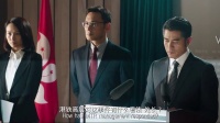 寒戰(zhàn)2-1彭于晏遭郭富城暴打
