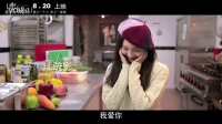 《戀愛(ài)中的城市》"我愛(ài)你"特輯 情侶集體告白