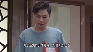 粤味搞笑轻喜剧