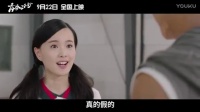 《青春24秒》鬼畜版預(yù)告