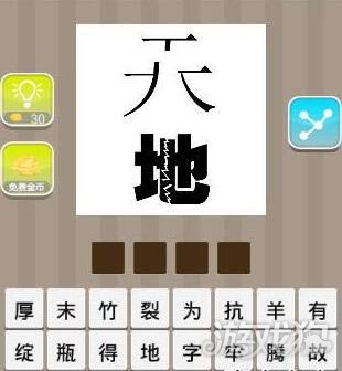 猜成语 羊是什么成语_微信成语猜猜看答案大全 微信成语猜猜看全部答案攻略
