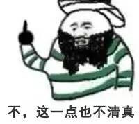 这很清真