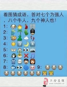 qq看图猜成语是什么成语_我没看明白两只轮子的意义在哪(2)