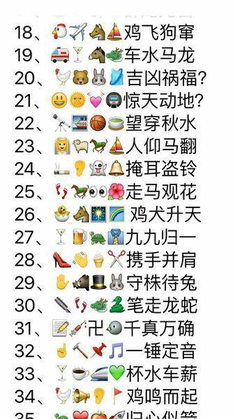 旦 猜一成语是什么成语_成语玩命猜宵旦两个字连在一起成语分析