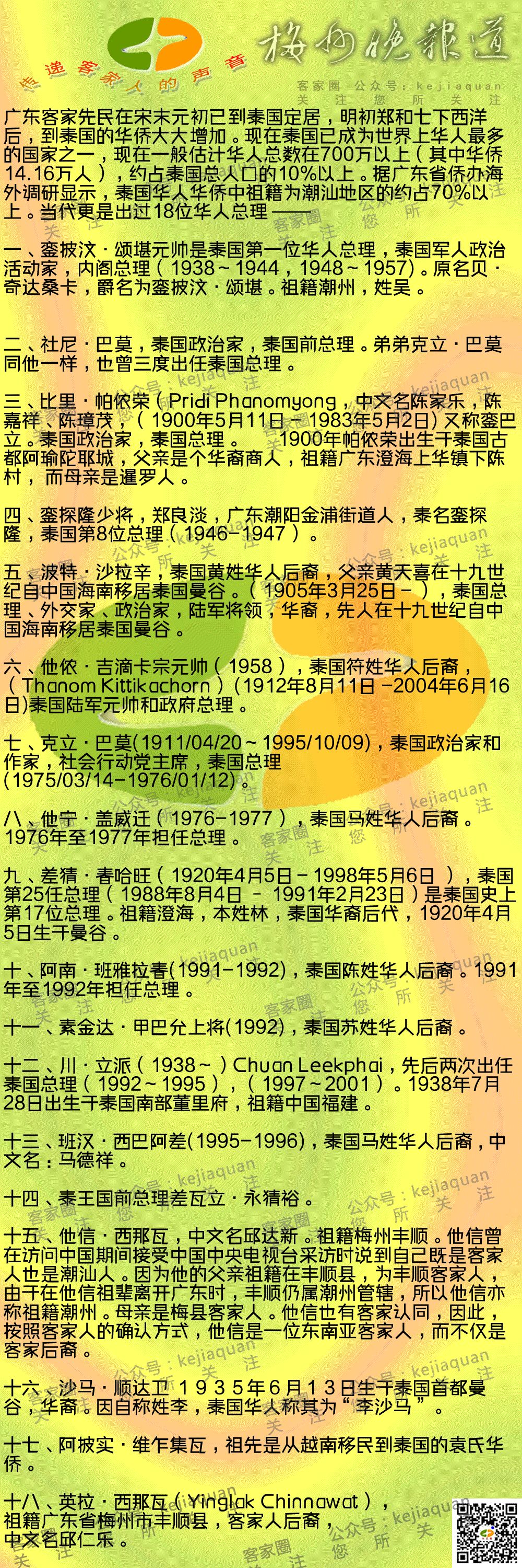 元初人口_末世前,元初捡了一个人.-捡只丧尸做靠山(2)