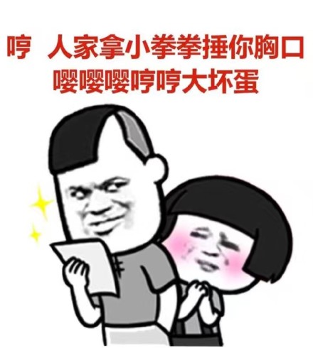 坏蛋是