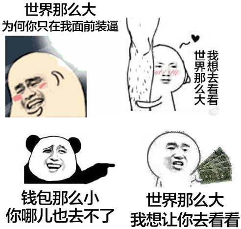 搞笑动态图下载