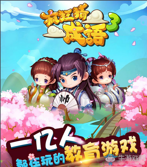 鸡毛猜成语是什么成语_疯狂 看图猜成语 一根树枝 四朵花 是什么成语 电