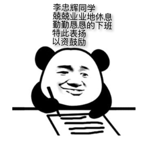 以资鼓励是什么意思