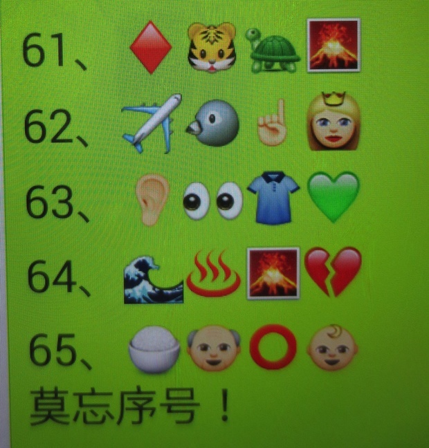 猜成语63是什么成语_全民猜成语第63关答案