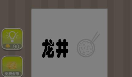 归的成语疯狂猜成语是什么成语_有哪些和衣有关的成语,疯狂猜成语所有关卡中