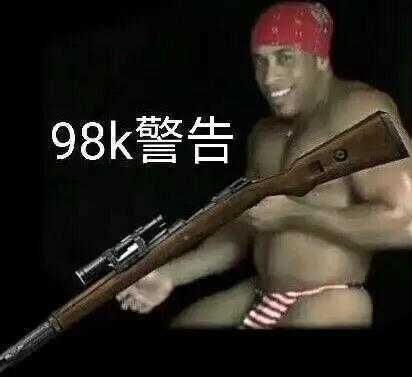 自制98k