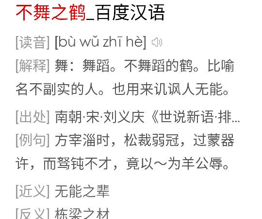 说猜一个成语是什么成语_猜一成语(3)