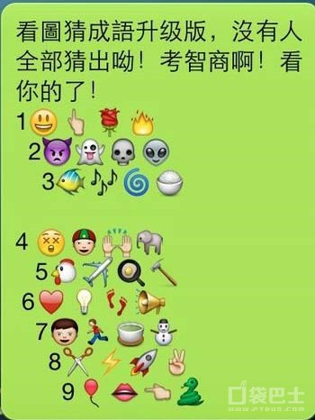 猜成语.口是什么成语_看图猜成语,让你目瞪口呆(3)