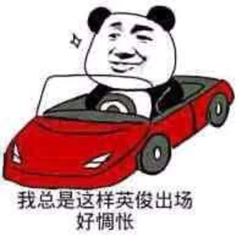 暴走高清表情