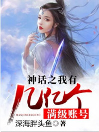 2019完本言情小说排行_何俊桦作者主页,何俊桦 全部作品, 言情小说,完本