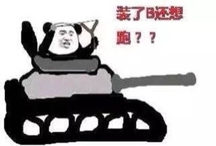 谁说我