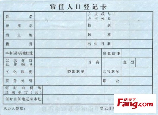 人口登记卡索引表_常住人口登记卡索引表 图片素材库 英汉互译