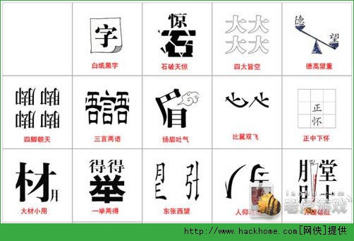 猜成语言是什么成语_猜成语图标(2)