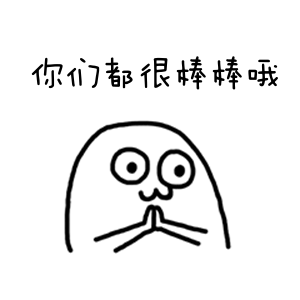 你们是最棒的表情张学友蘑菇头喊话表情你们是最棒的九蛙图片表情