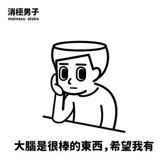 我是最棒的图片_你是最差的,我是最棒的 最棒 最差表情 发表情 fabiaoq